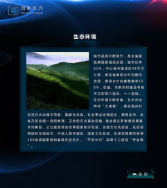 2018長(zhǎng)興科技館多媒體設(shè)計(jì) 科技與體驗(yàn)的融合創(chuàng)新